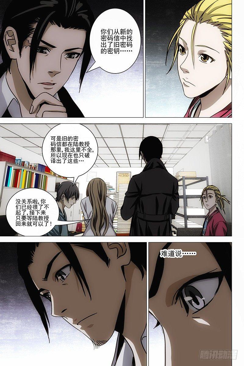 133十二宫 十一-第135话