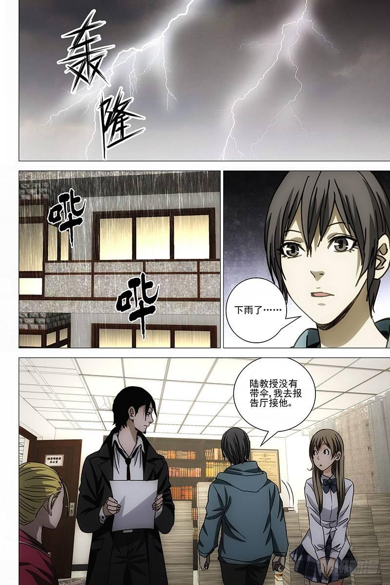 133十二宫 十一-第135话