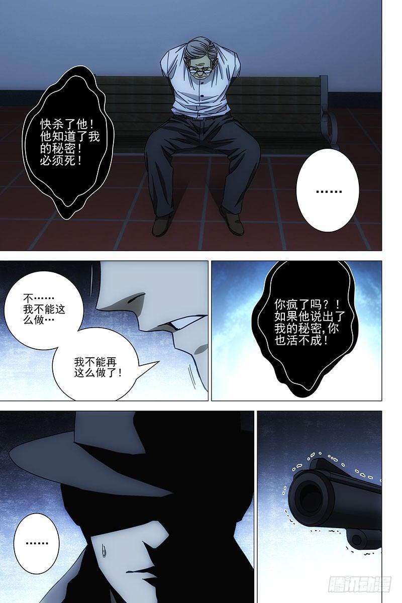 135十二宫 十三-第137话