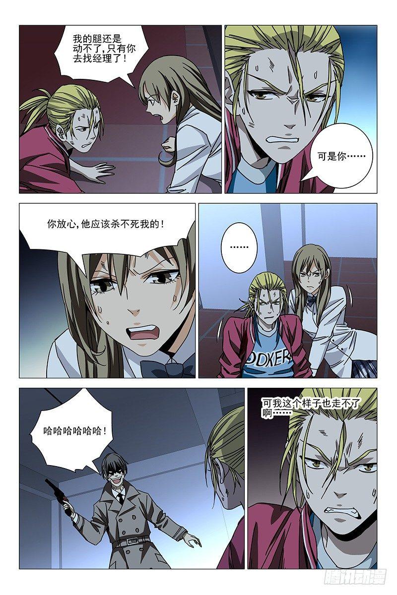 137十二宫 十五-第139话