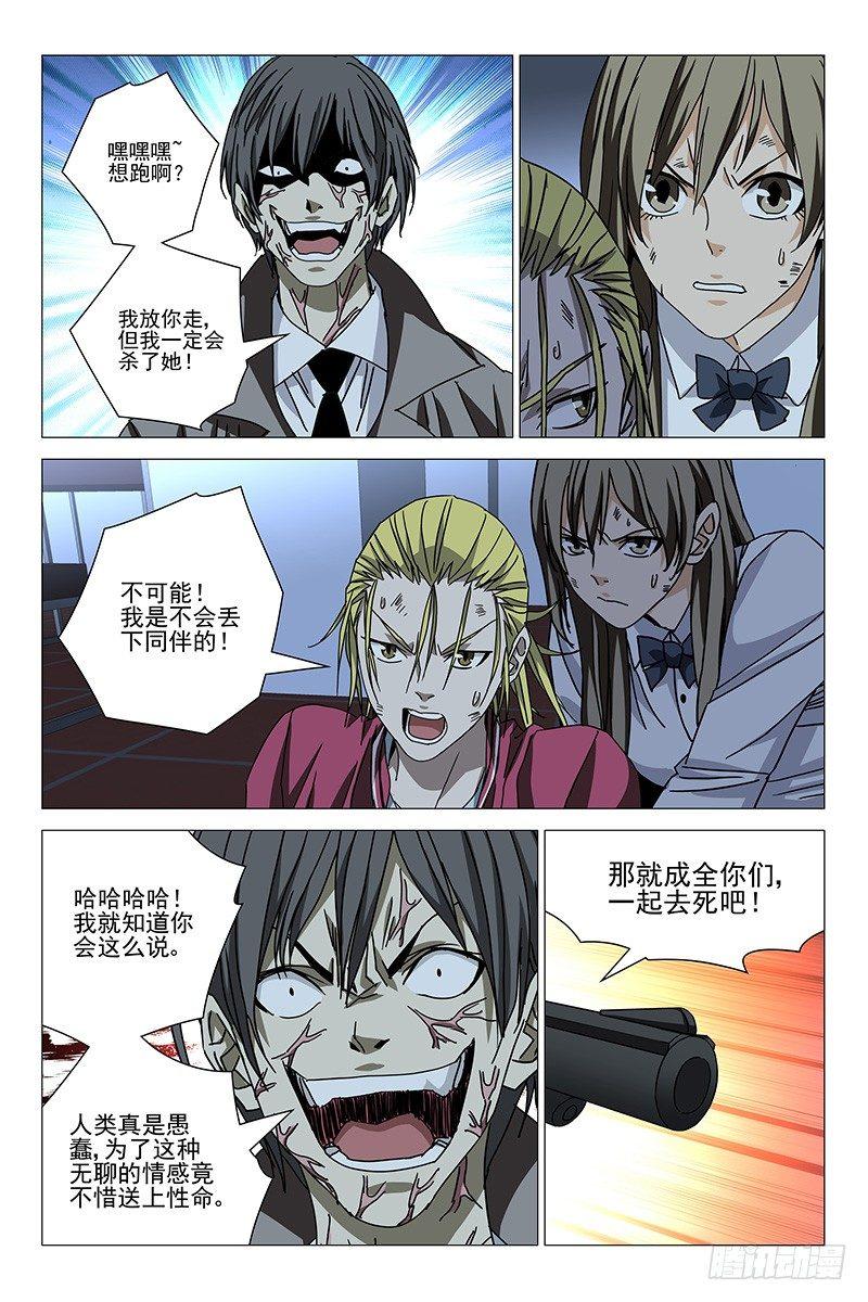 137十二宫 十五-第139话