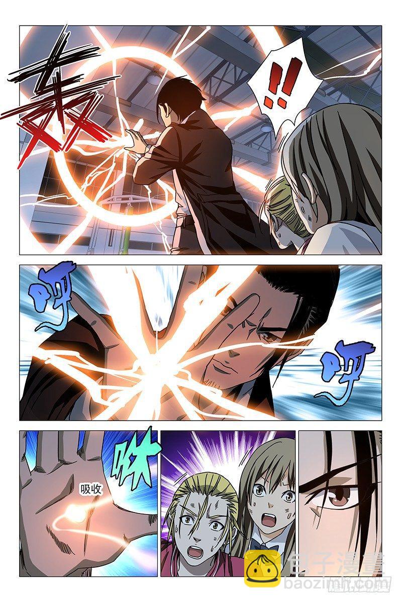 137十二宫 十五-第139话