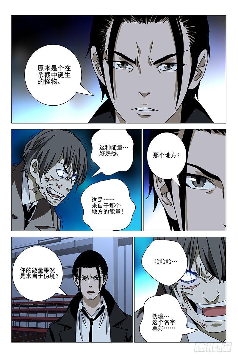 137十二宫 十五-第139话