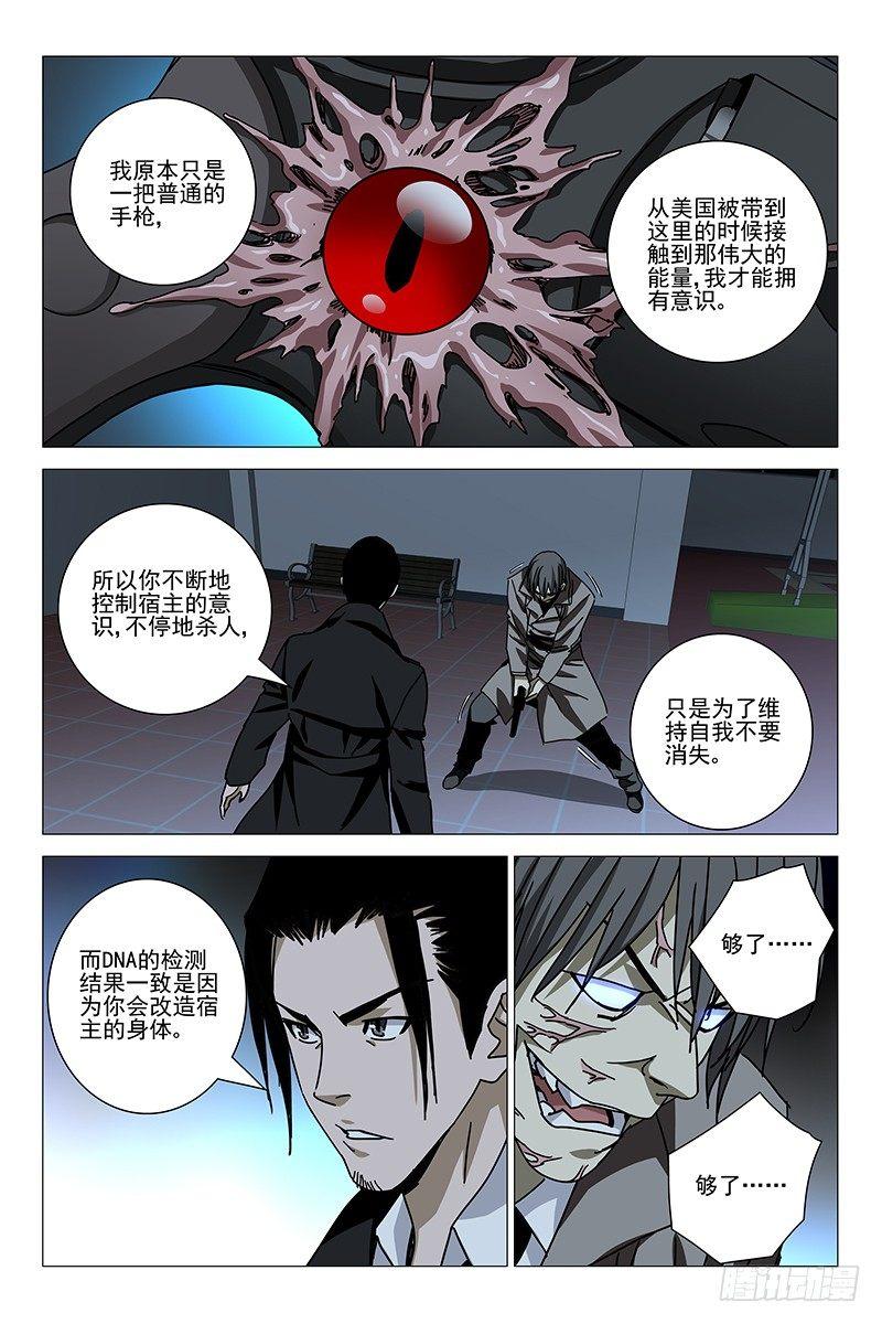 137十二宫 十五-第139话