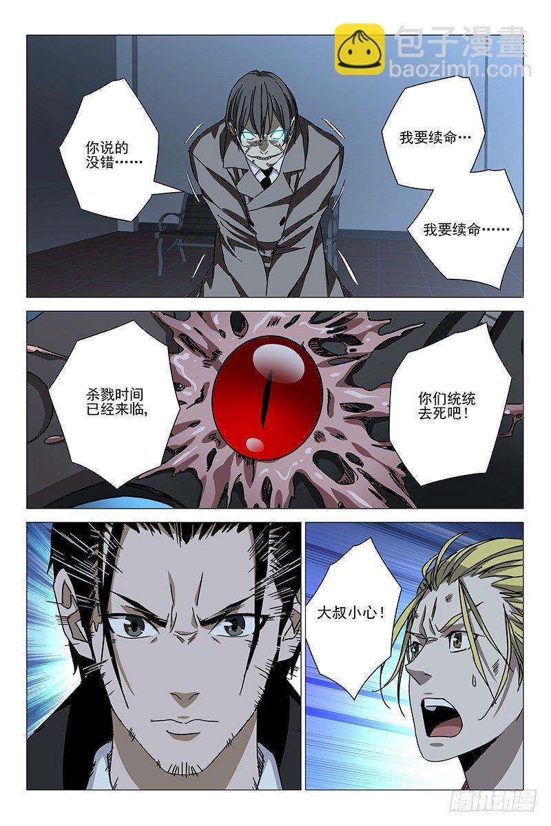 137十二宫 十五-第139话
