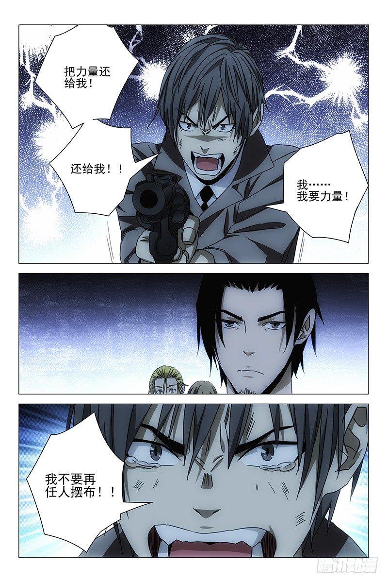 139十二宫 十七-第141话