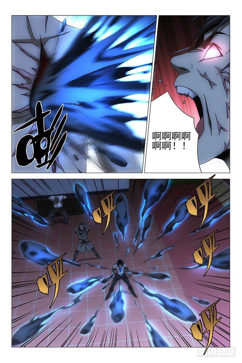 139十二宫 十七-第141话