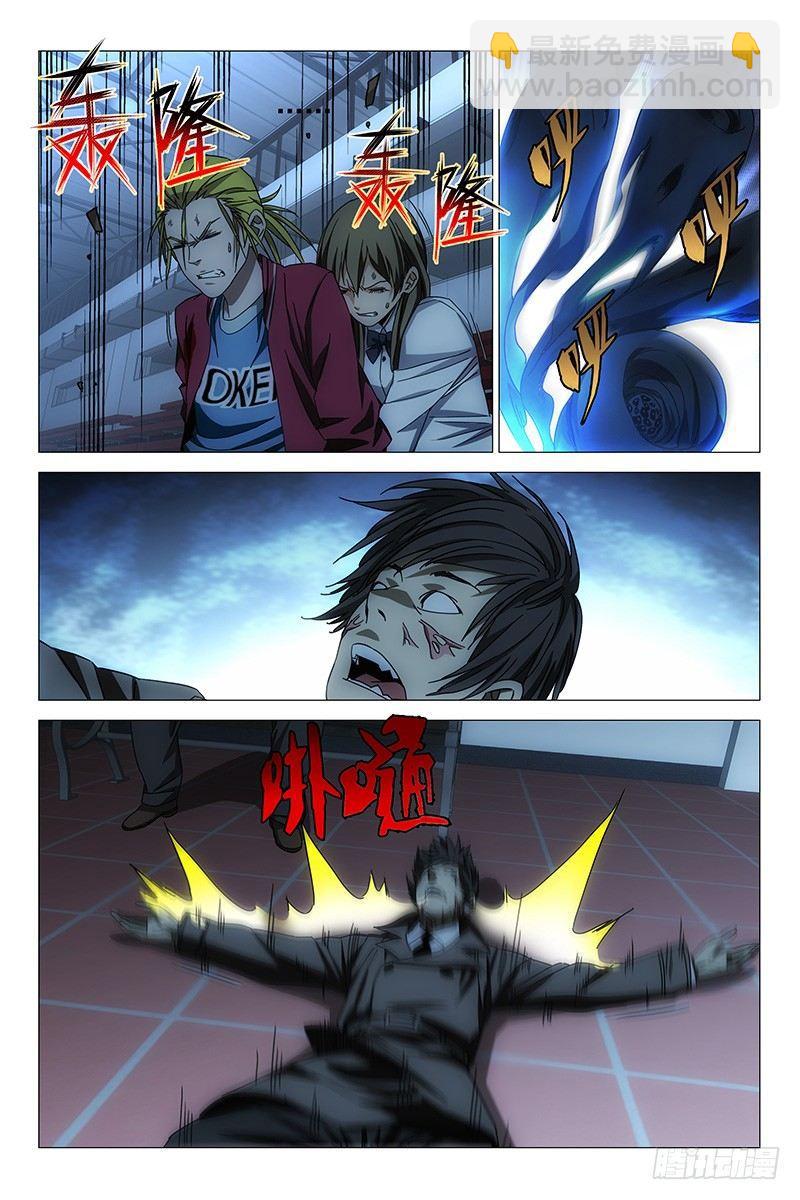 139十二宫 十七-第141话