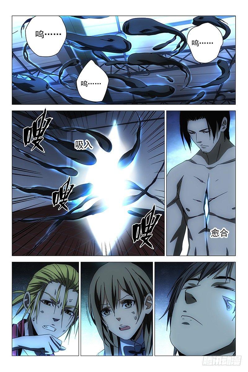 139十二宫 十七-第141话