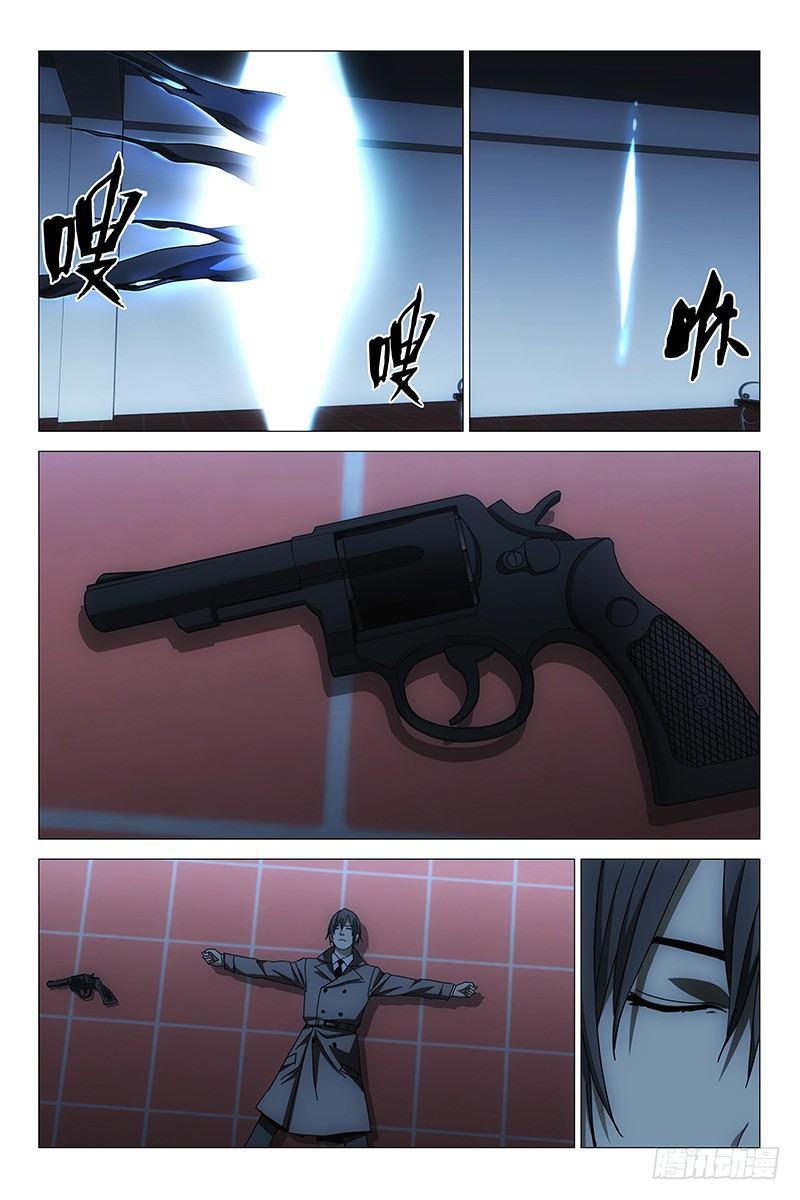 139十二宫 十七-第141话