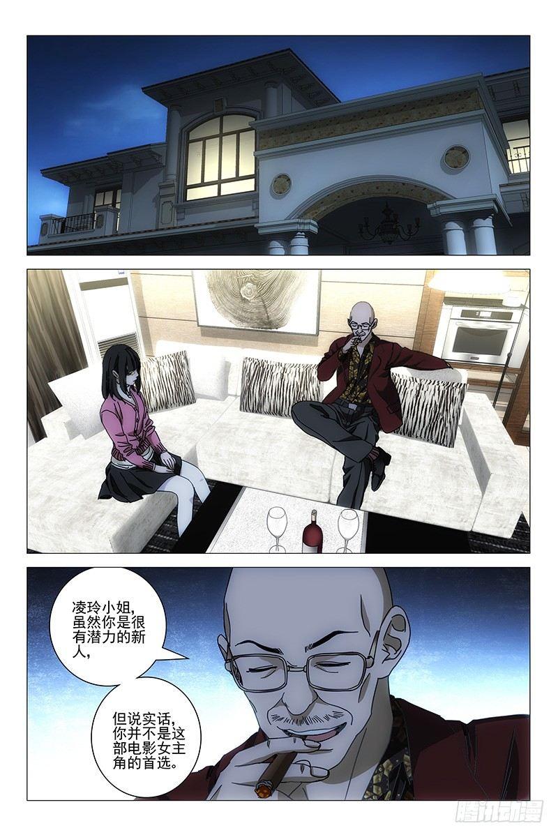 141邪魂工厂 一-第143话