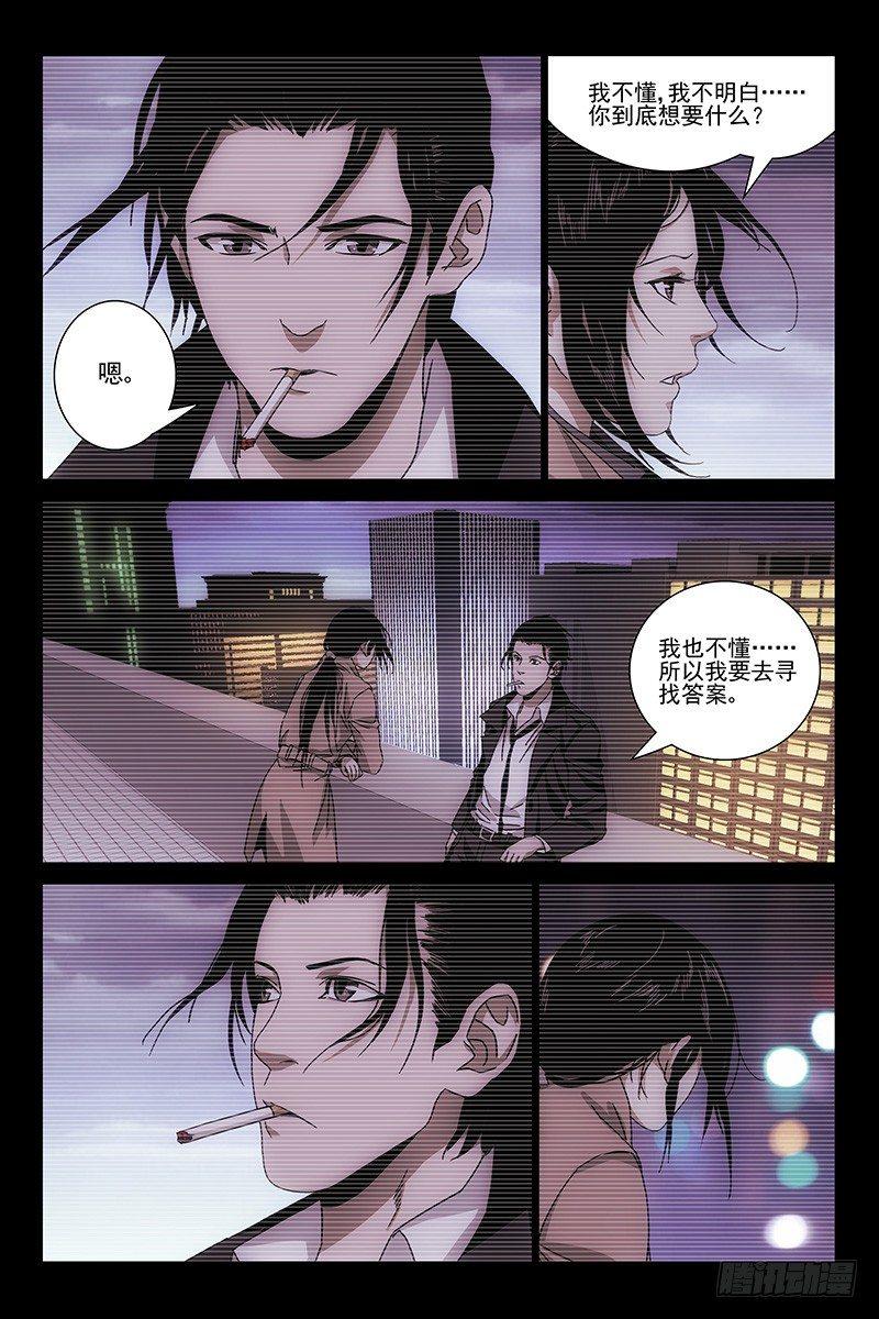 141邪魂工厂 一-第143话