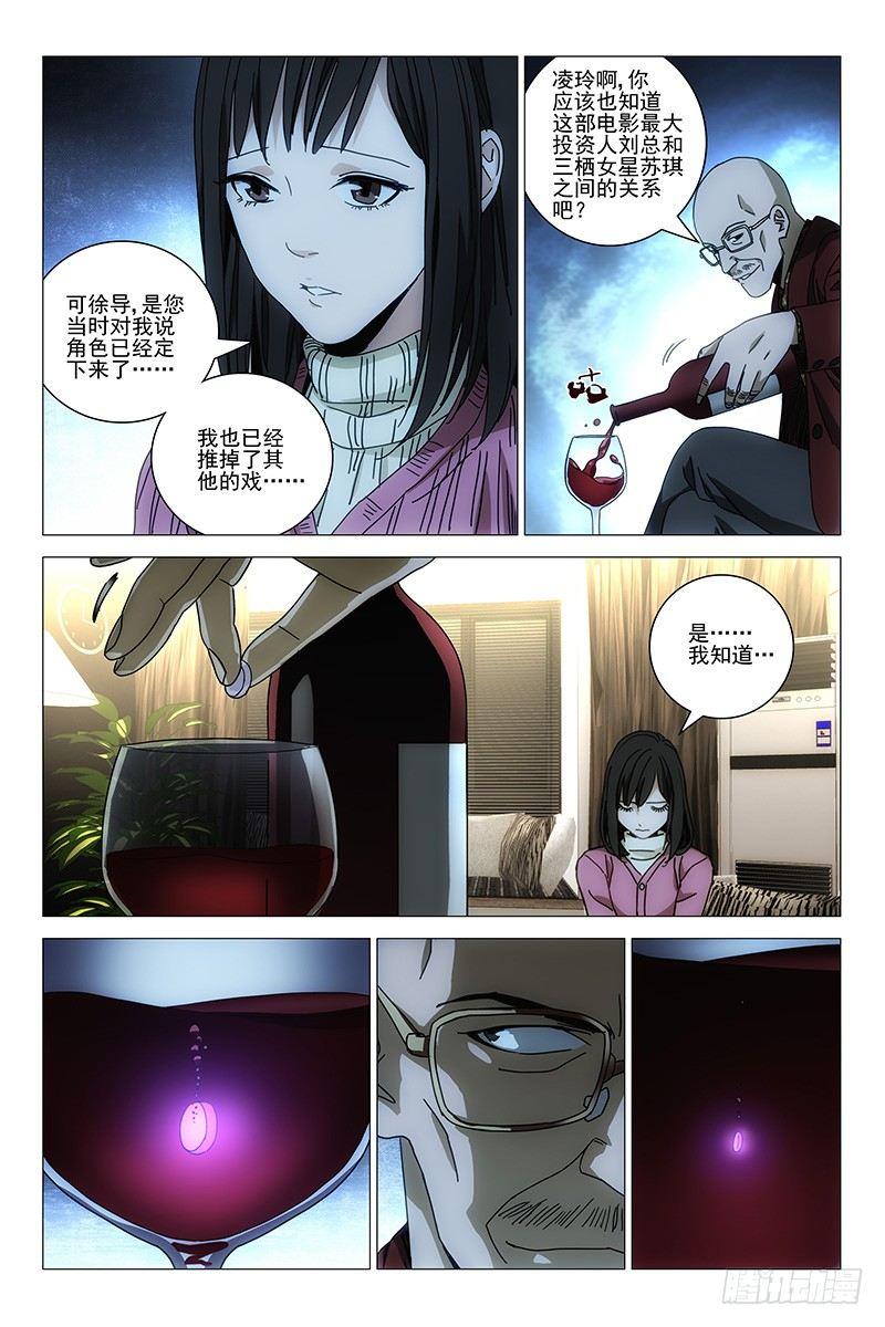 141邪魂工厂 一-第143话