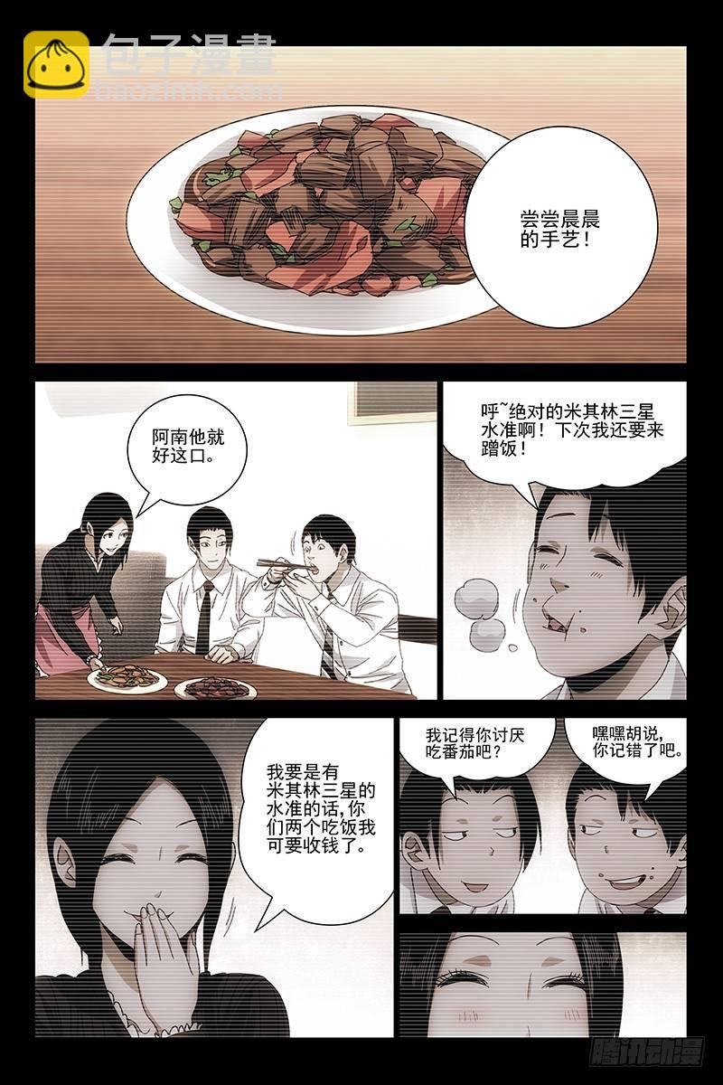 141邪魂工厂 一-第143话