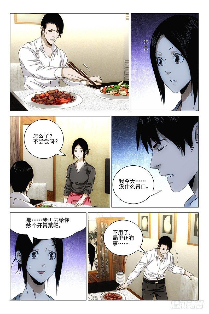 141邪魂工厂 一-第143话