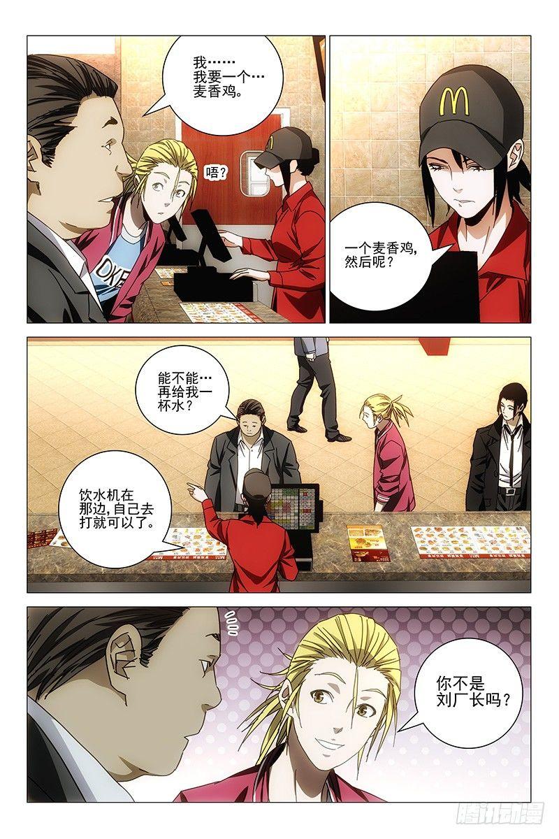 143邪魂工厂 三-第145话