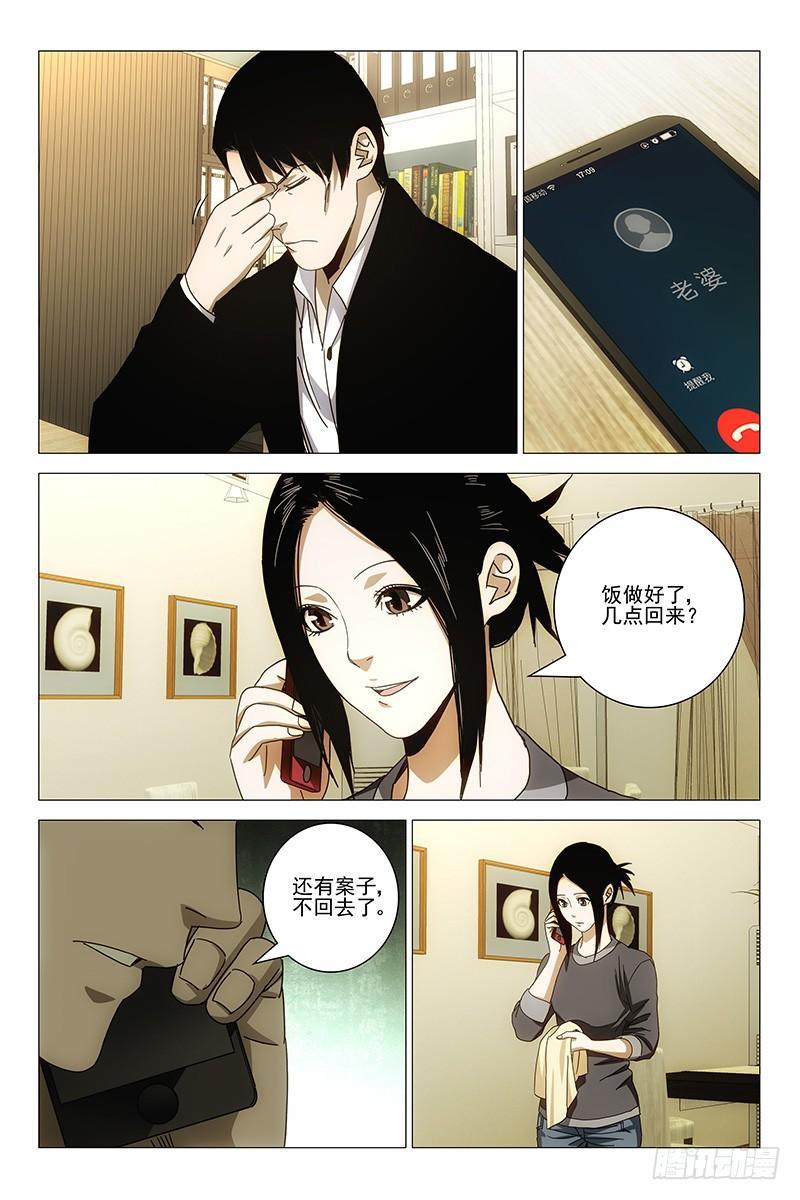 145邪魂工厂 五-第147话