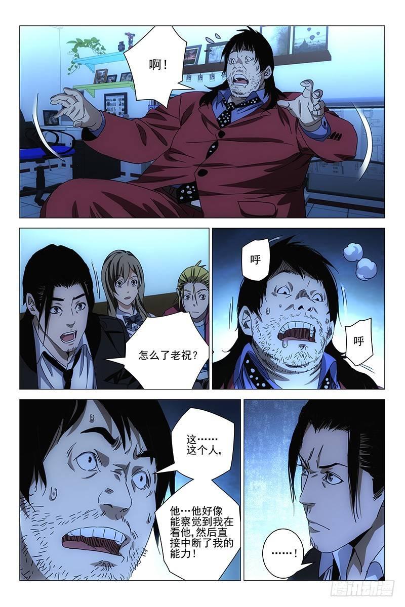 145邪魂工厂 五-第147话
