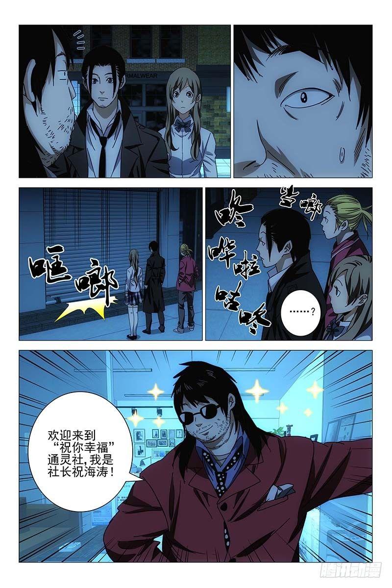 145邪魂工厂 五-第147话
