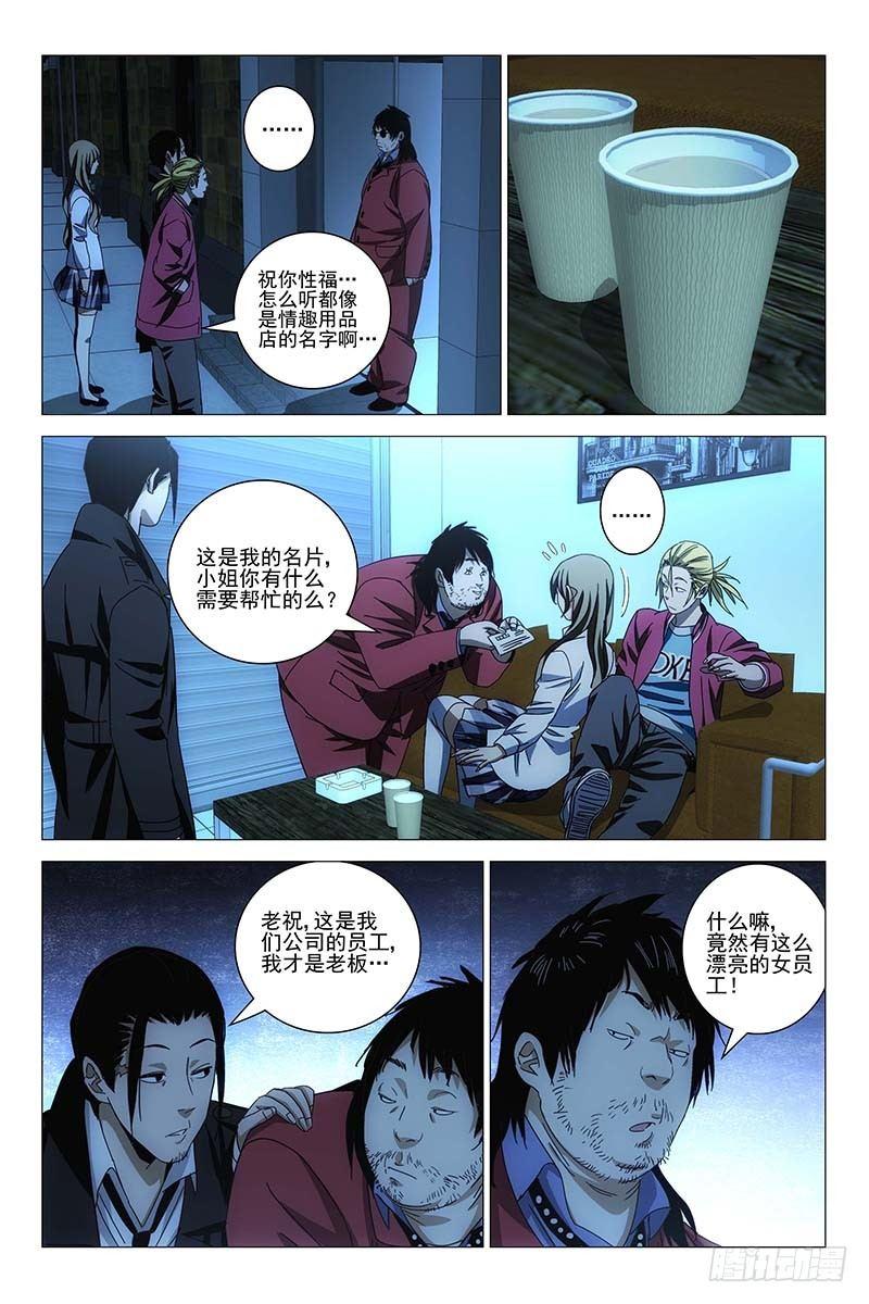 145邪魂工厂 五-第147话