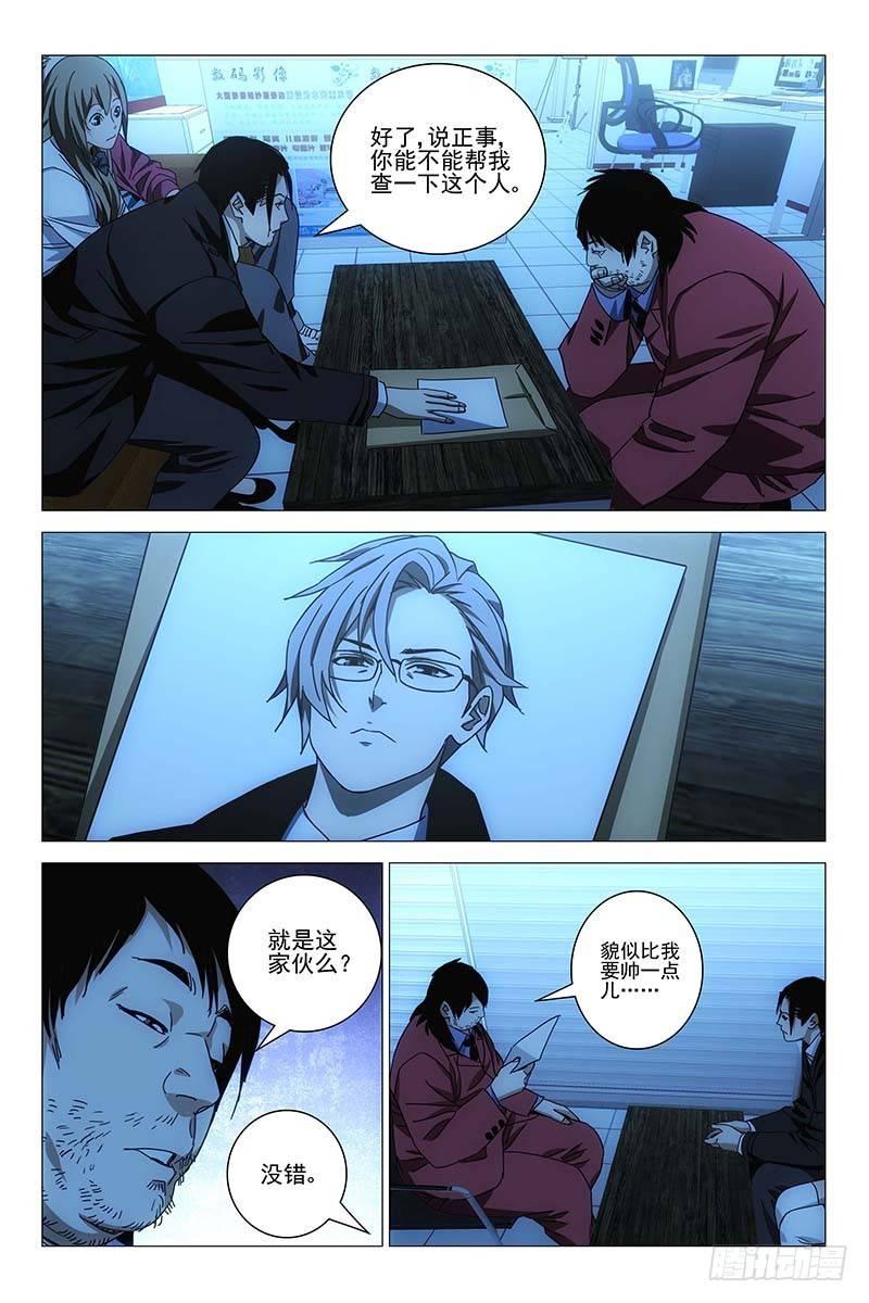 145邪魂工厂 五-第147话