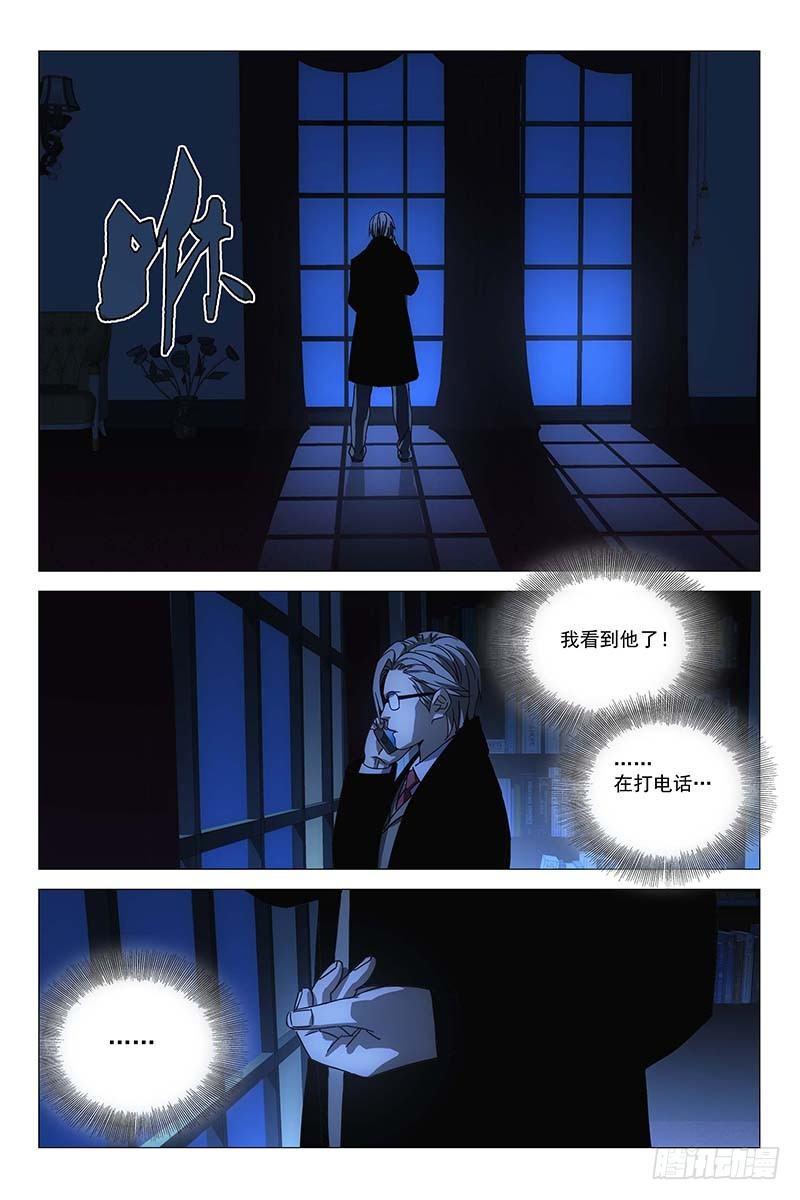 145邪魂工厂 五-第147话