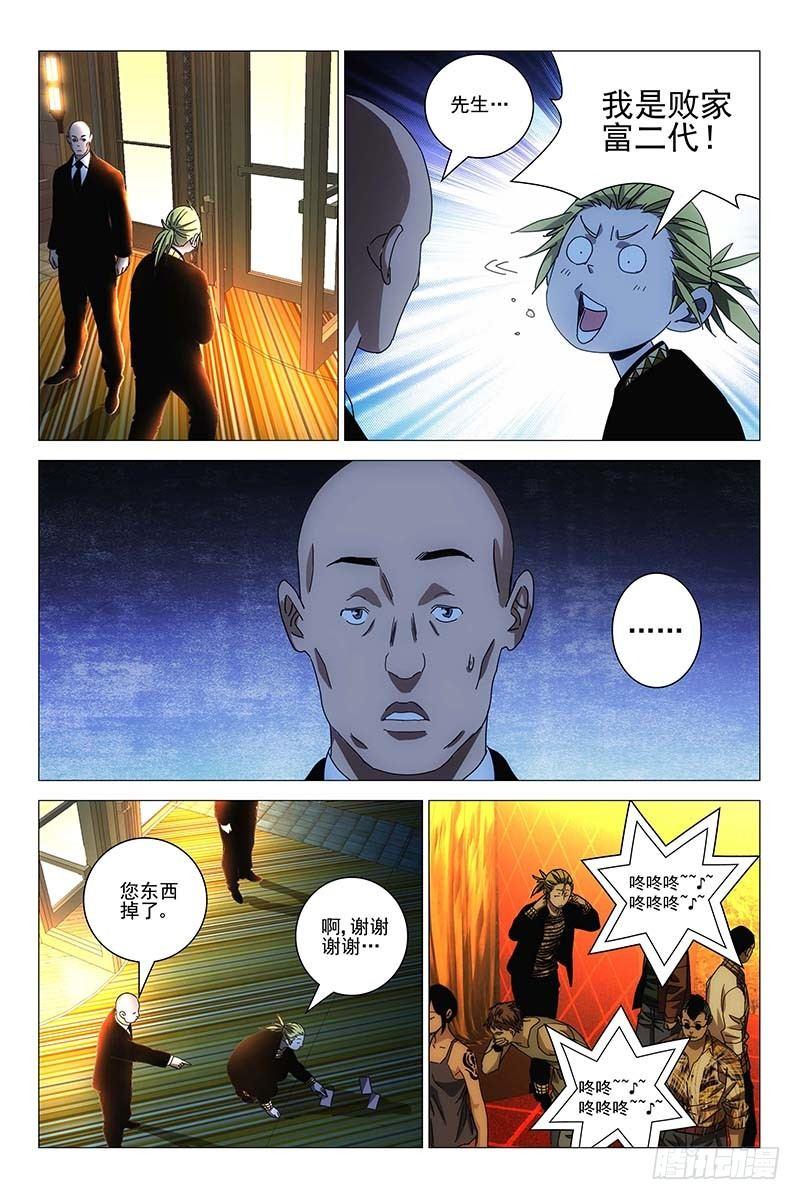 147邪魂工厂 七-第149话