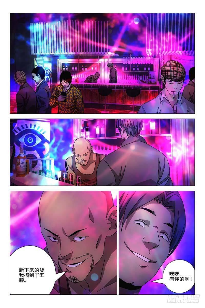 147邪魂工厂 七-第149话