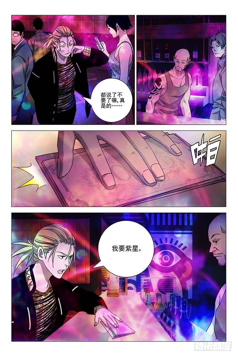 147邪魂工厂 七-第149话