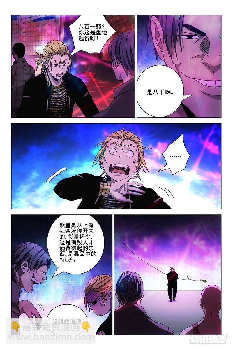 147邪魂工厂 七-第149话