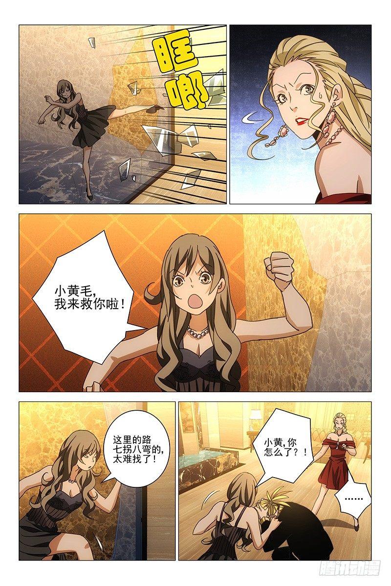 149邪魂工厂 九-第151话