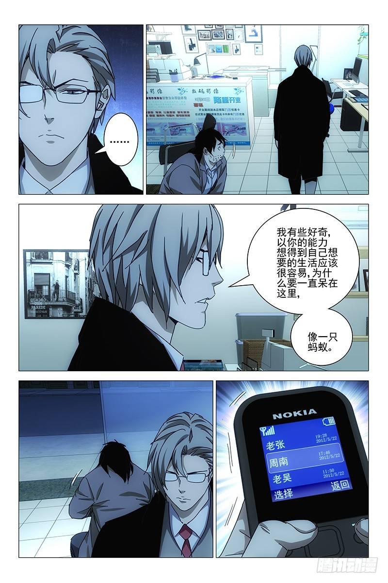 151邪魂工厂 十一-第153话