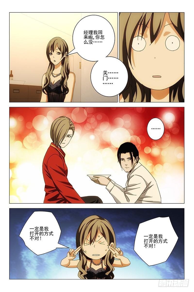 153邪魂工厂 十三-第155话