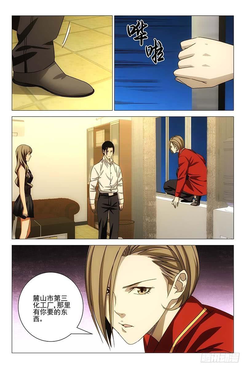 153邪魂工厂 十三-第155话
