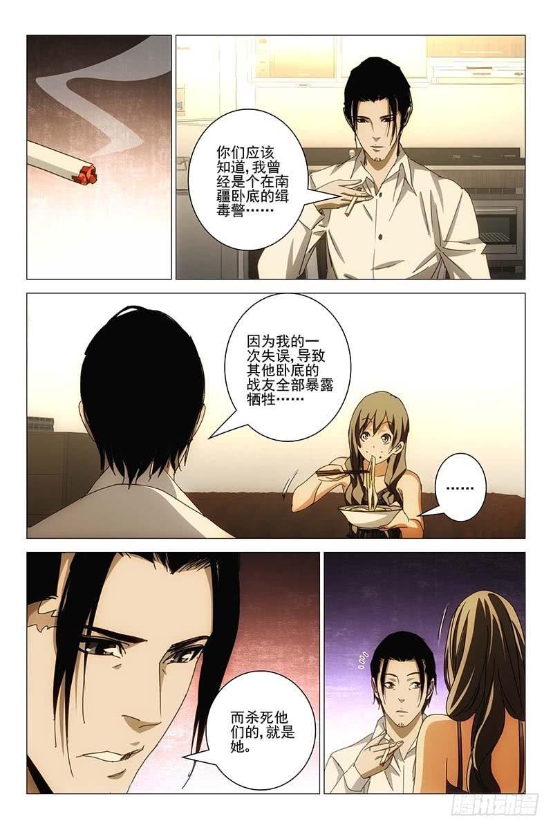 153邪魂工厂 十三-第155话
