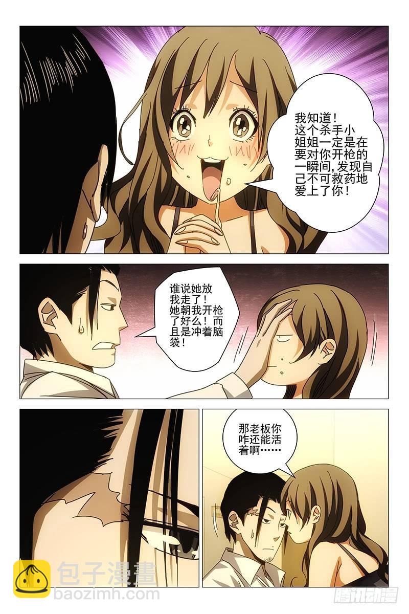153邪魂工厂 十三-第155话