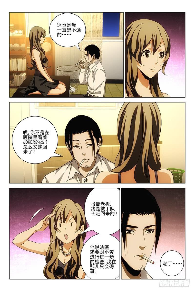 153邪魂工厂 十三-第155话