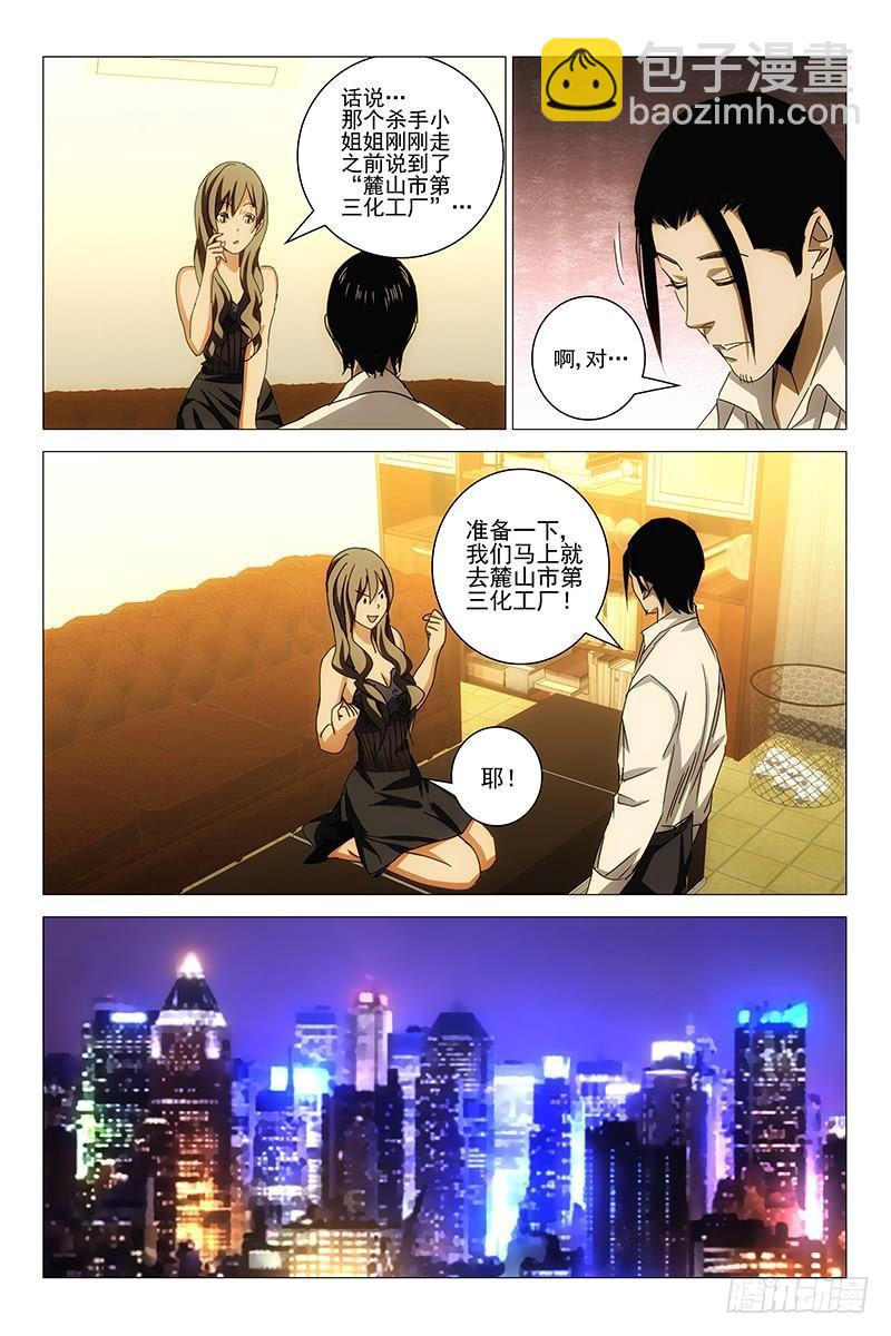 153邪魂工厂 十三-第155话