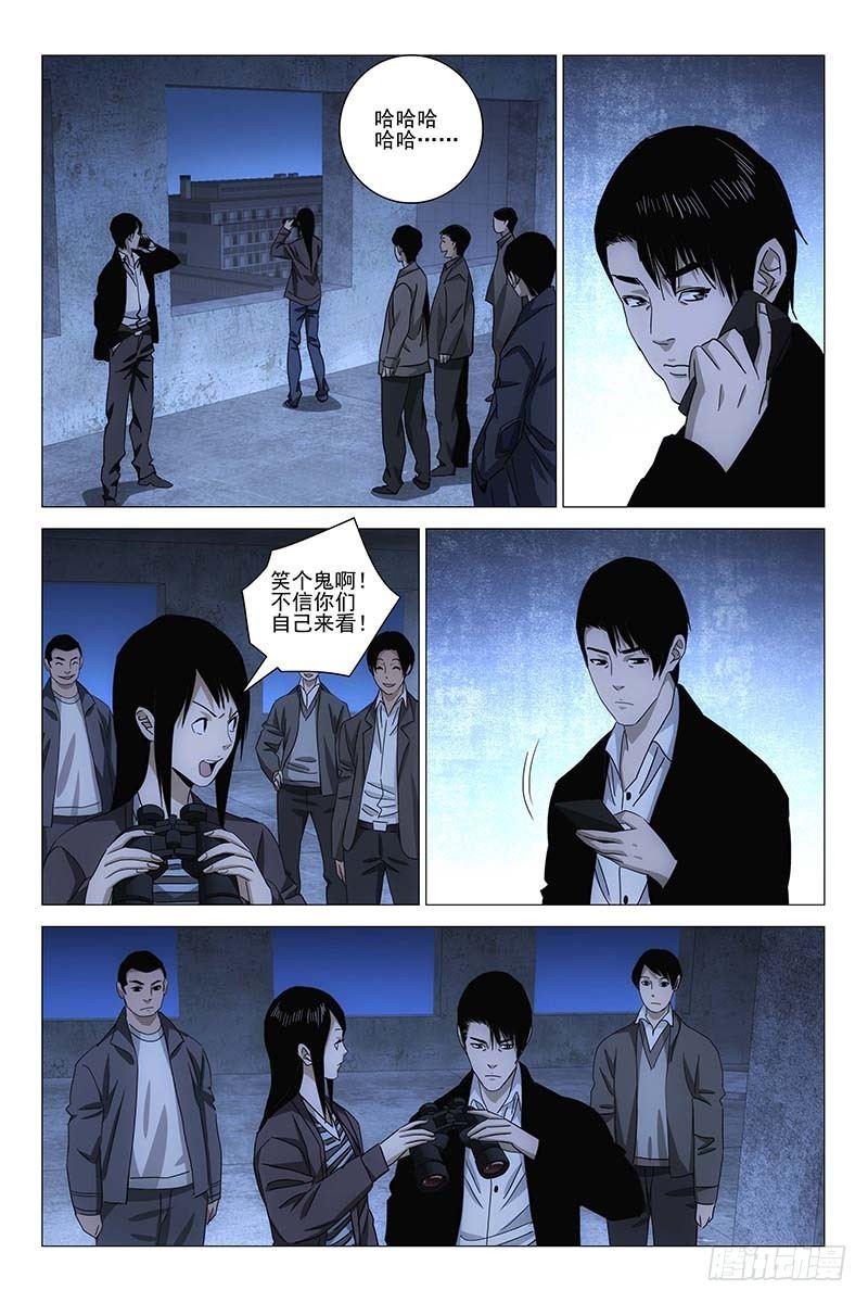 155邪魂工厂 十五-第157话