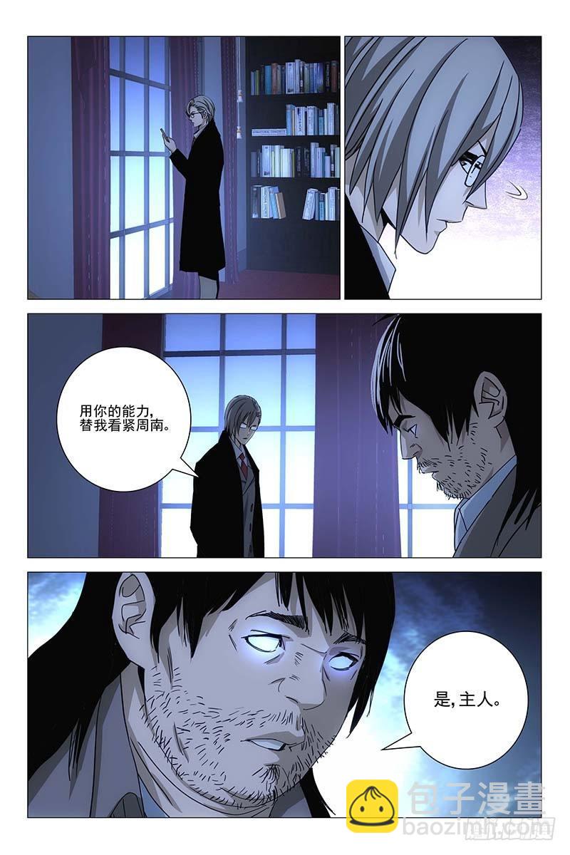 155邪魂工厂 十五-第157话