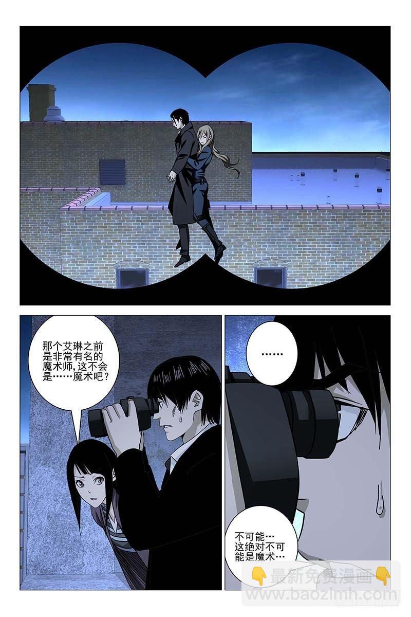155邪魂工厂 十五-第157话