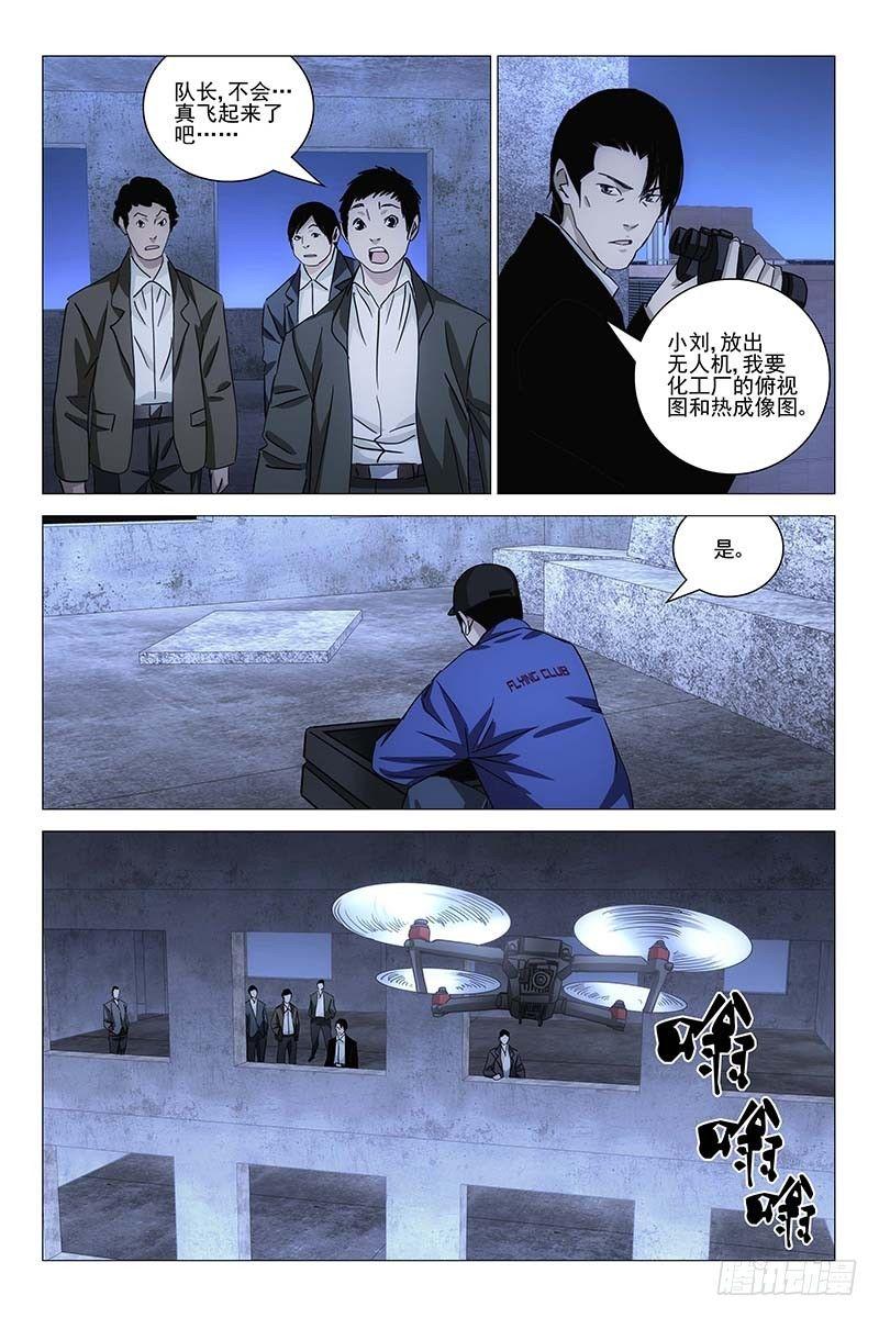 155邪魂工厂 十五-第157话