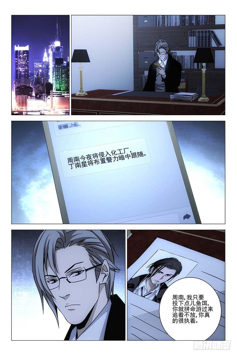 155邪魂工厂 十五-第157话