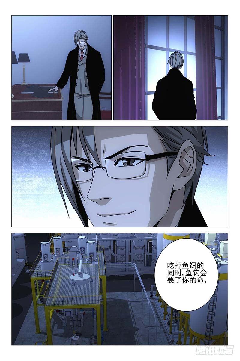 155邪魂工厂 十五-第157话