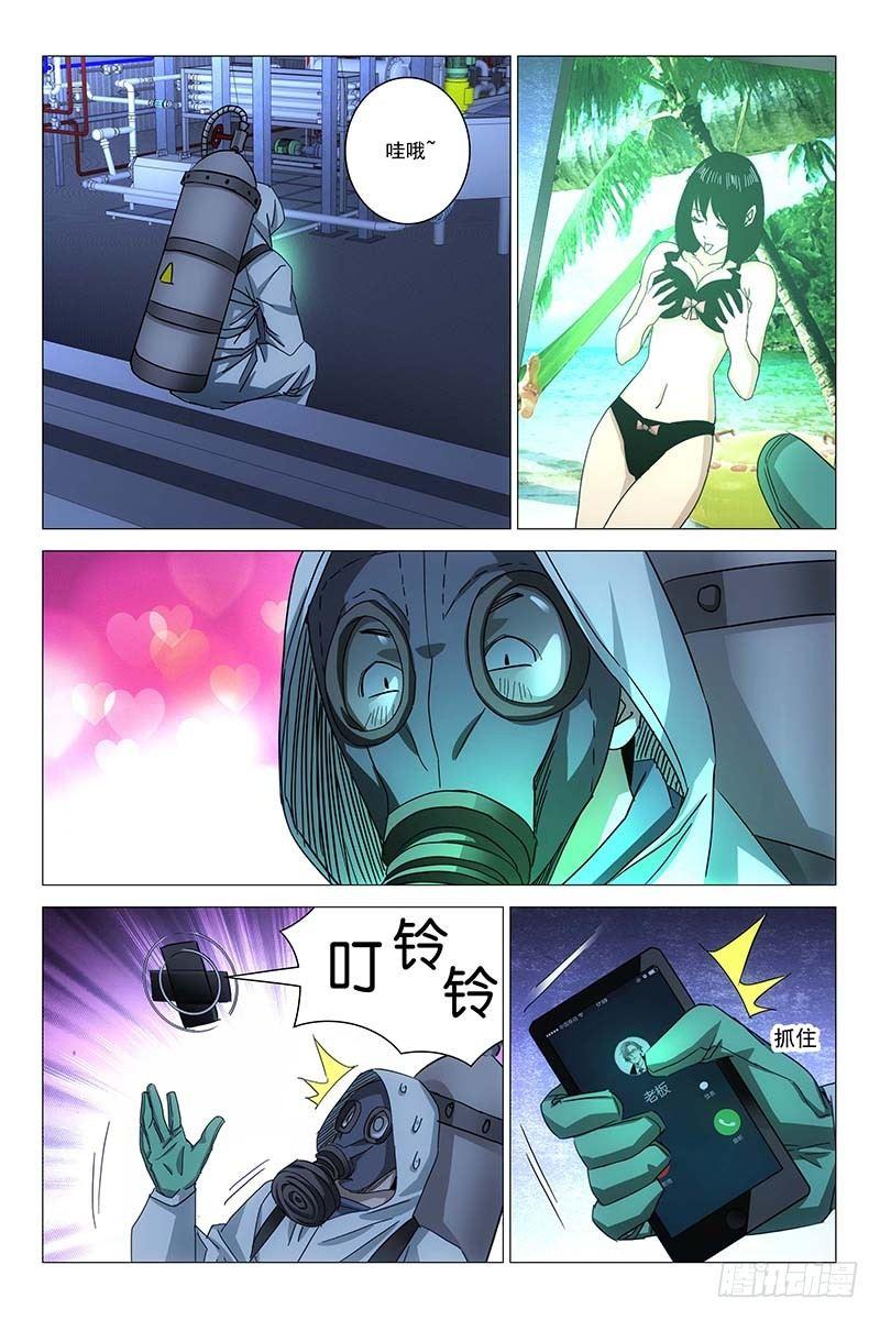 155邪魂工厂 十五-第157话