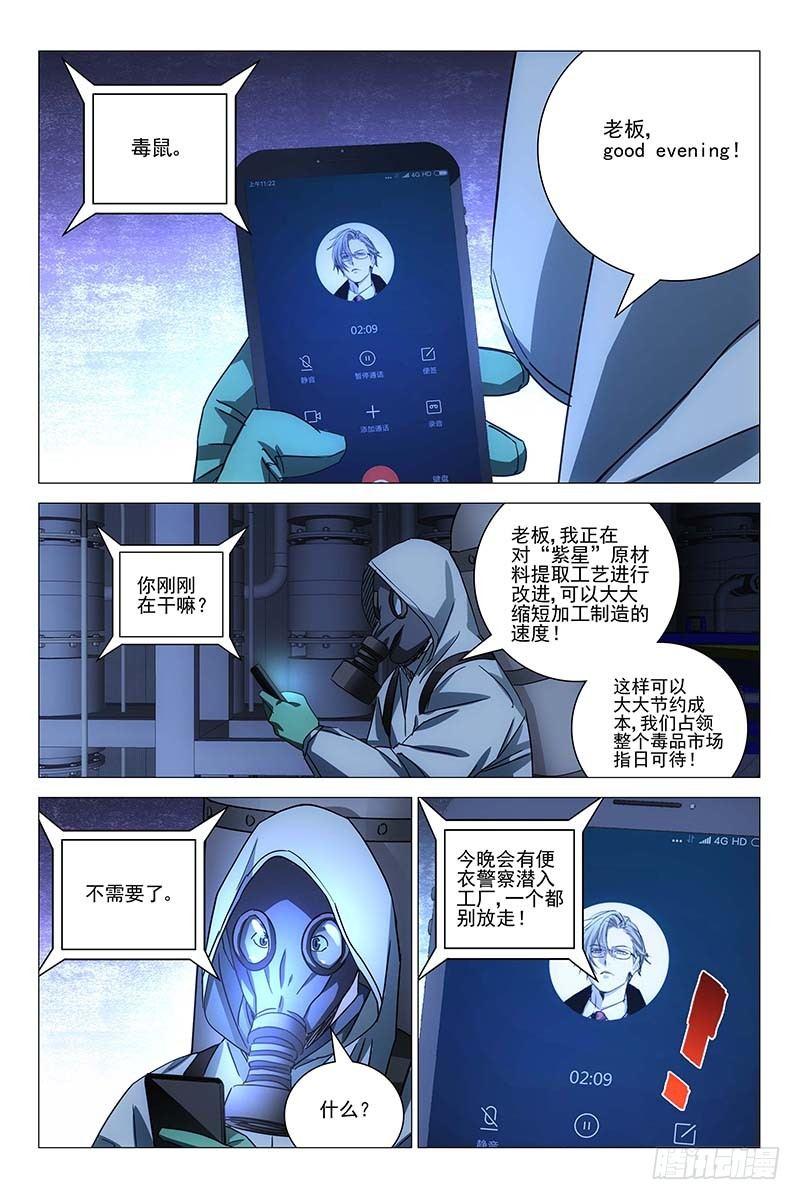 155邪魂工厂 十五-第157话