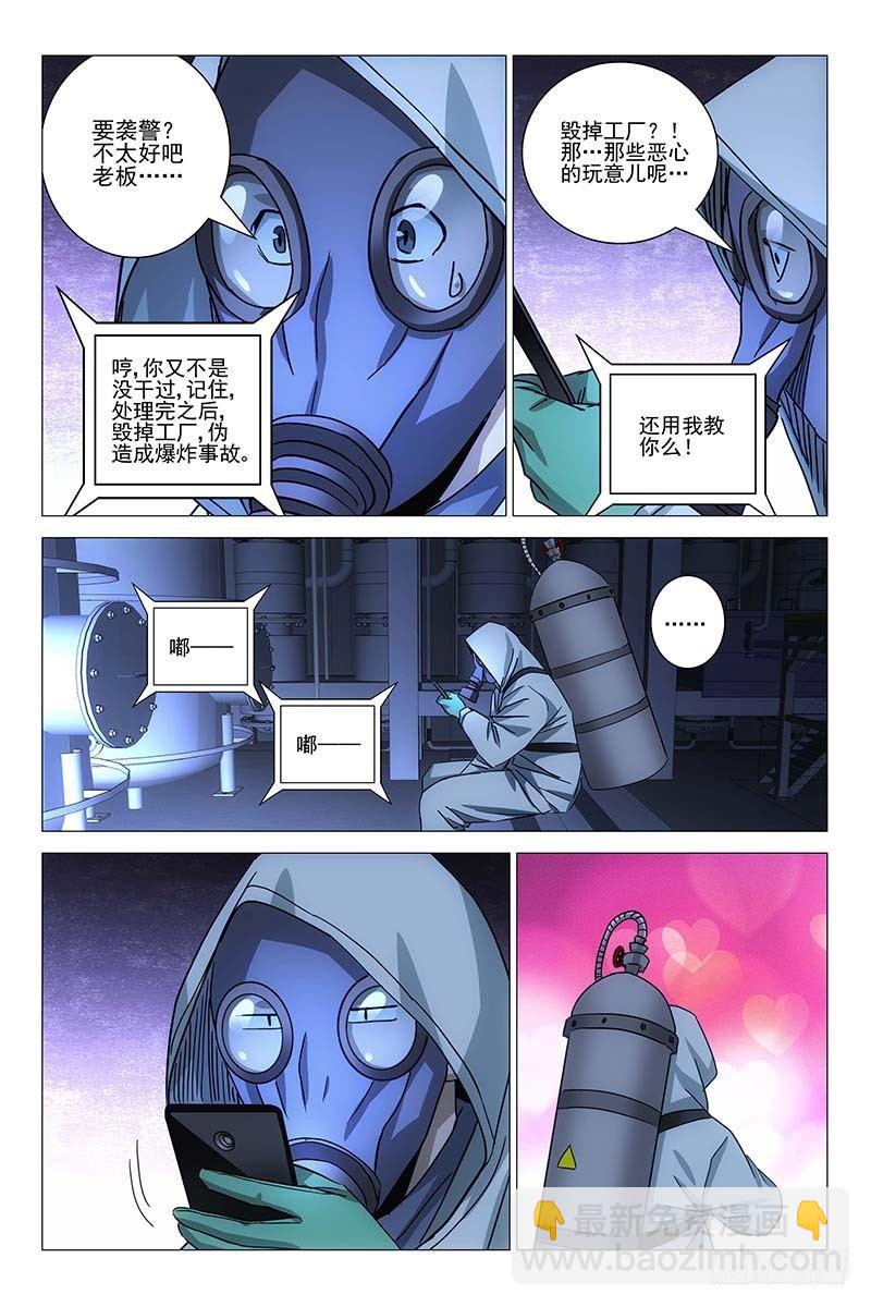 155邪魂工厂 十五-第157话