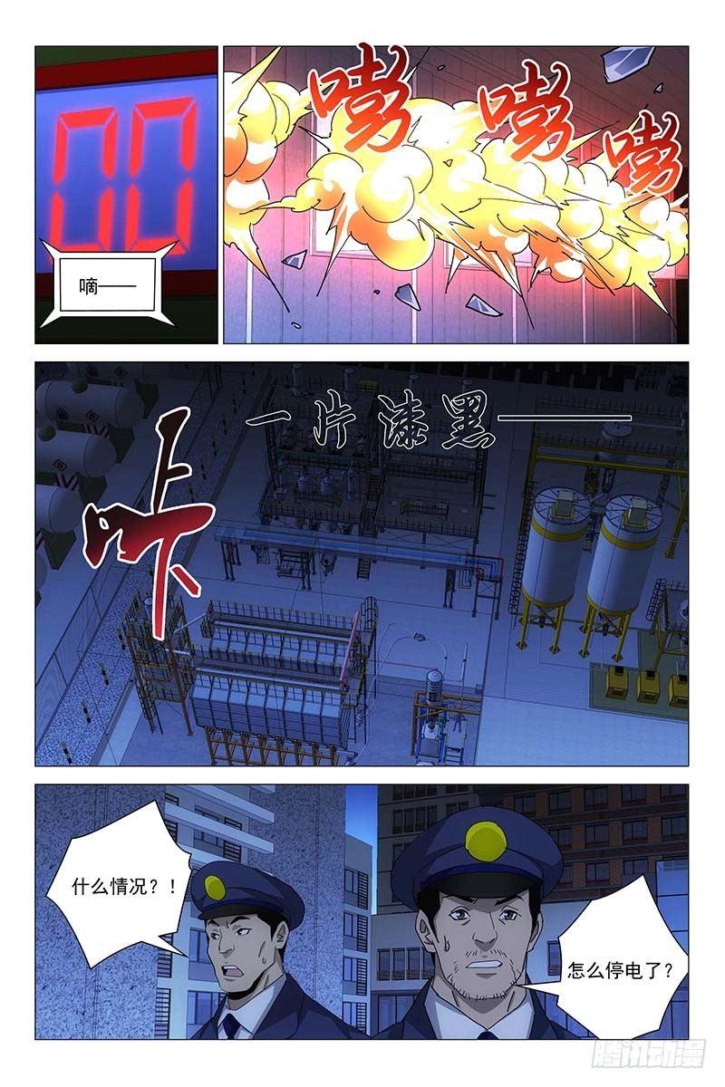 157邪魂工厂 十七-第159话