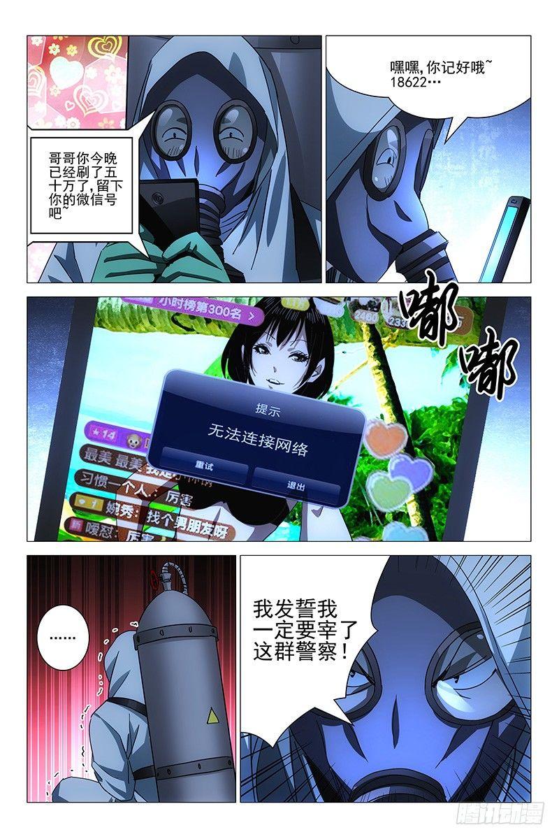 157邪魂工厂 十七-第159话