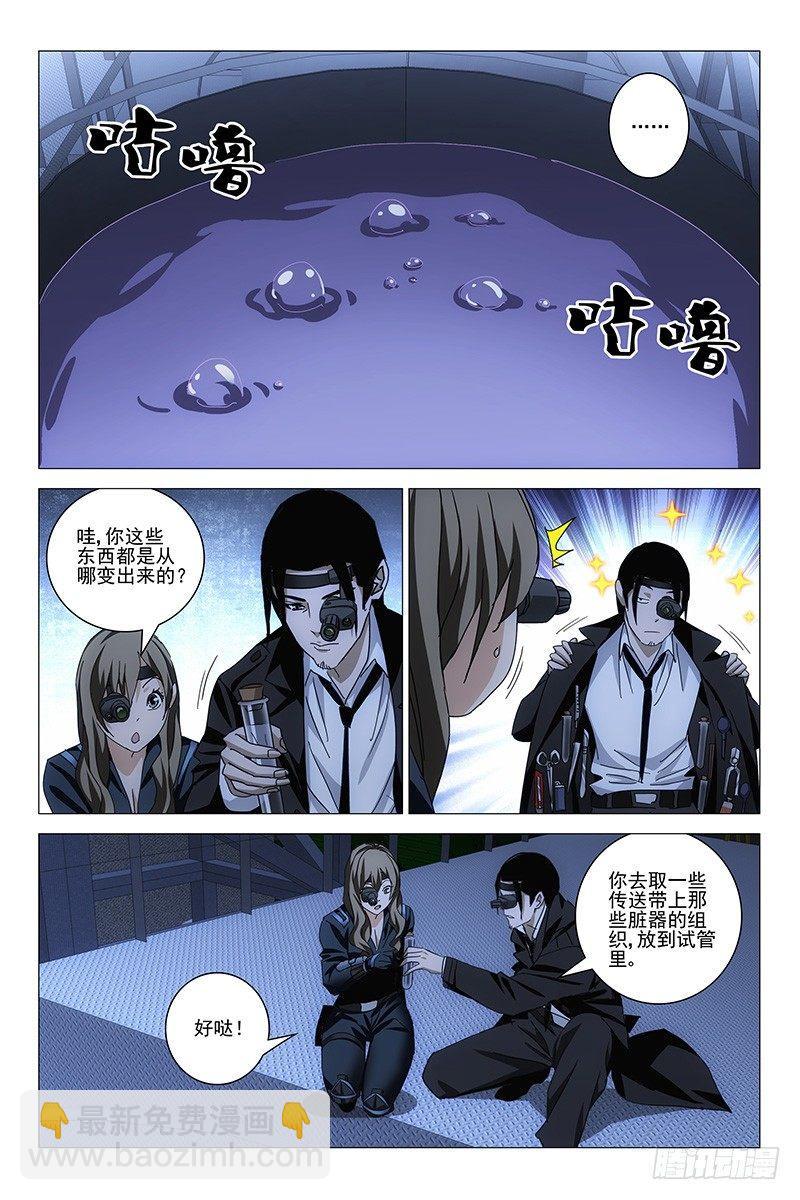 157邪魂工厂 十七-第159话